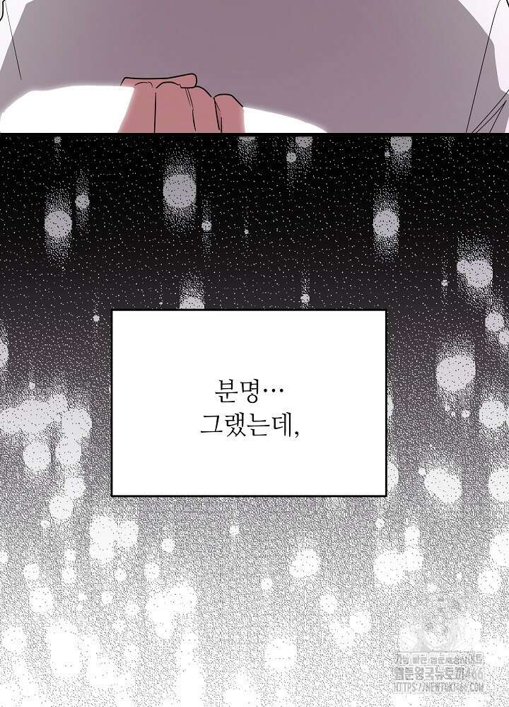 고추 하나 주면 안 잡아먹지?! [프롤로그] 24
