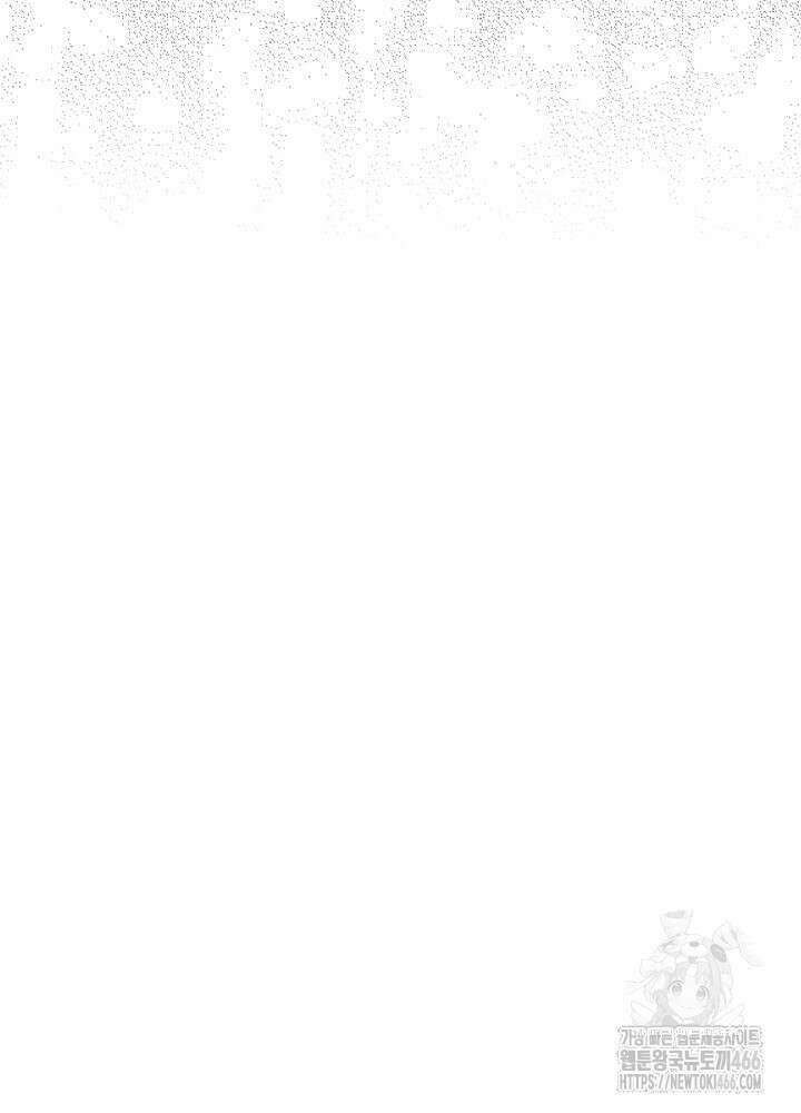고추 하나 주면 안 잡아먹지?! [프롤로그] 25