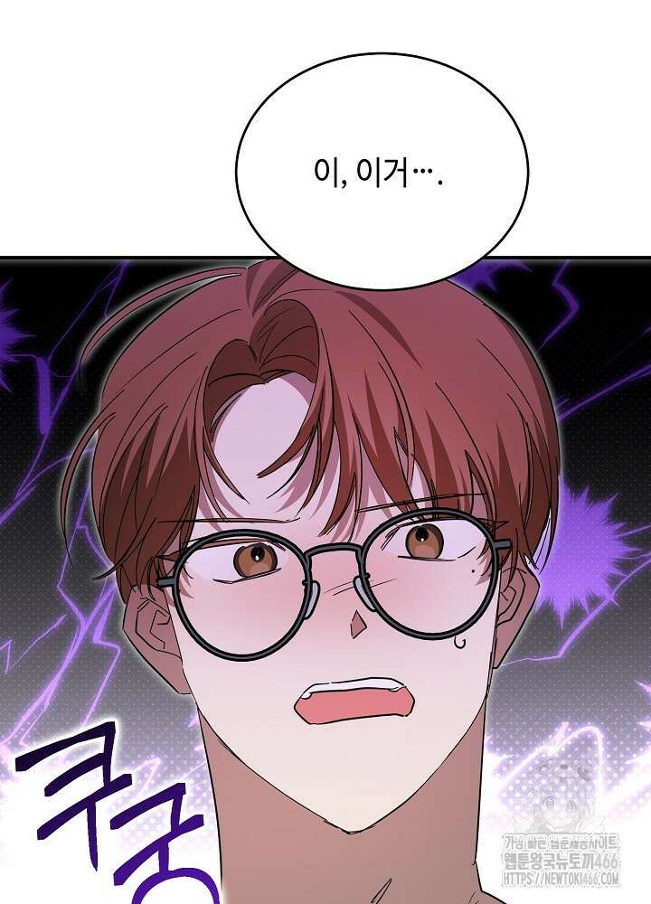 고추 하나 주면 안 잡아먹지?! [프롤로그] 26