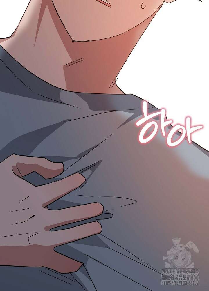 고추 하나 주면 안 잡아먹지?! [프롤로그] 33