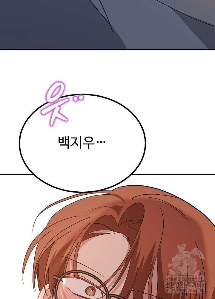 고추 하나 주면 안 잡아먹지?! [프롤로그] 34