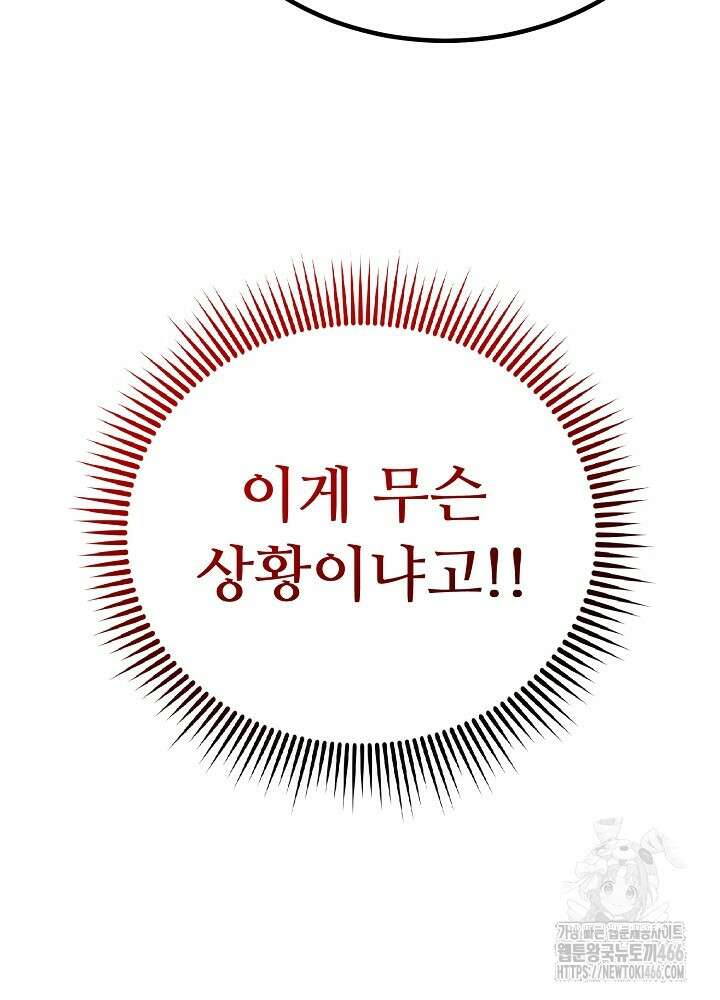 고추 하나 주면 안 잡아먹지?! [프롤로그] 36