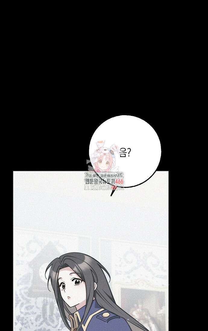 친구끼리 이러는 거 아니야 64화 1