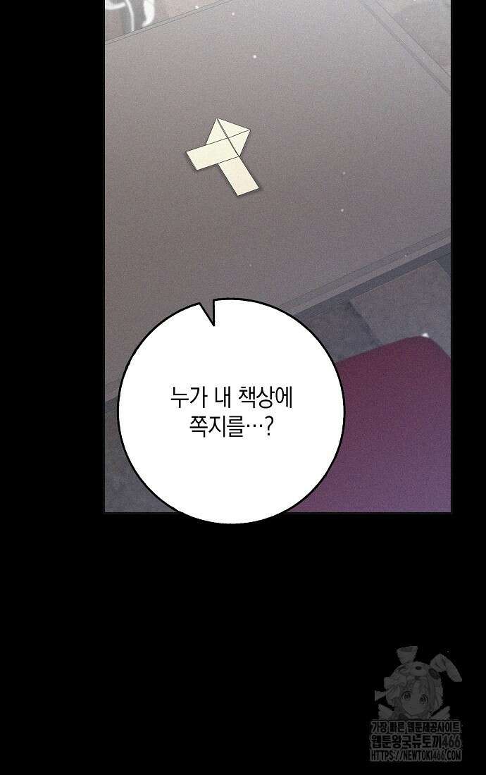 친구끼리 이러는 거 아니야 64화 3