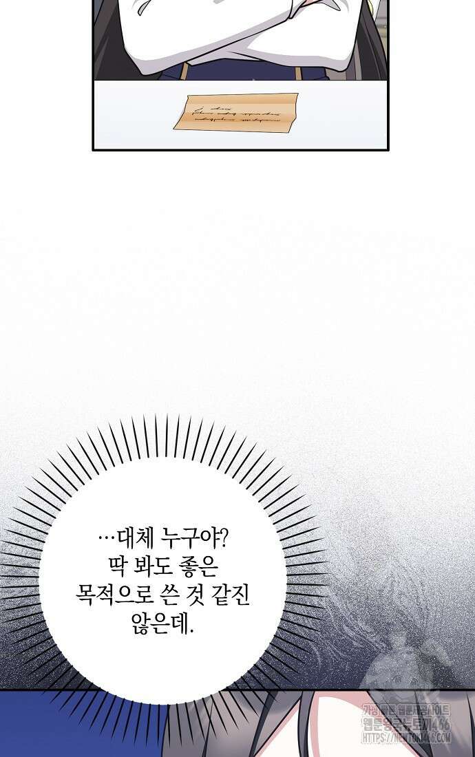 친구끼리 이러는 거 아니야 64화 7