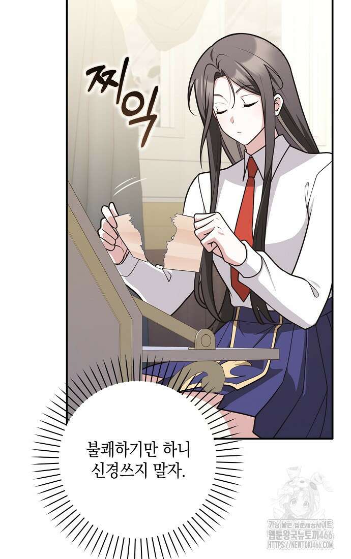 친구끼리 이러는 거 아니야 64화 9