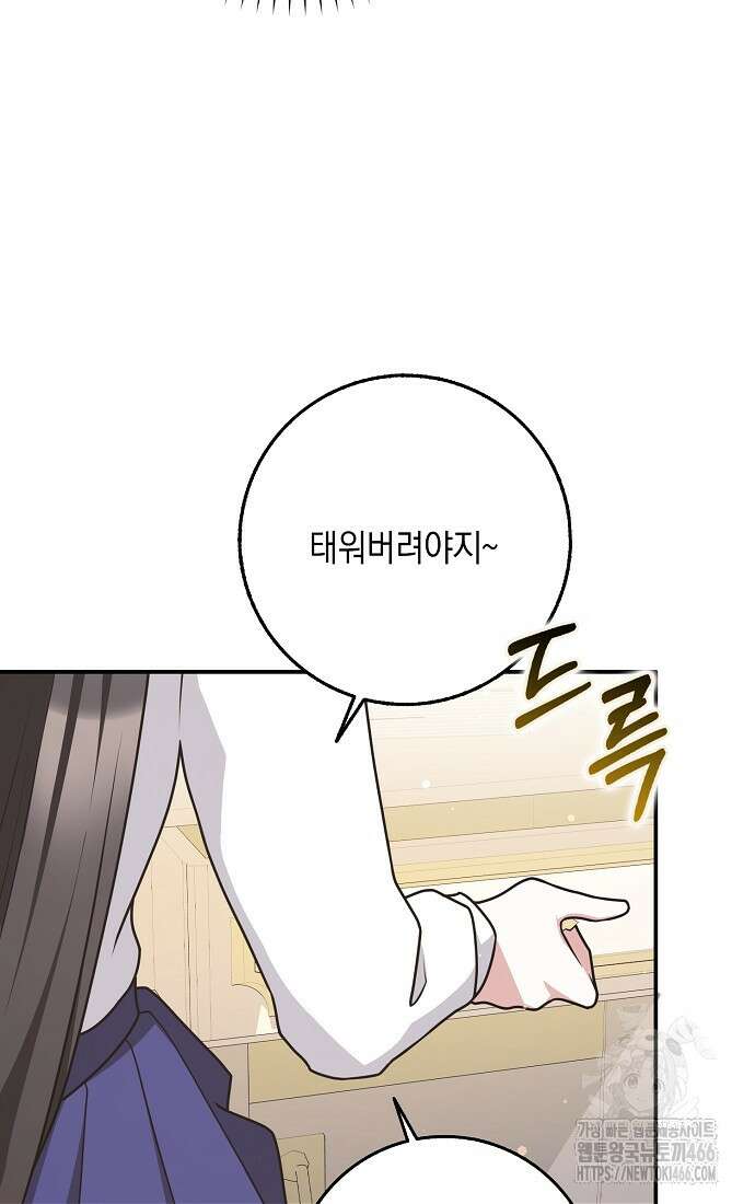 친구끼리 이러는 거 아니야 64화 10