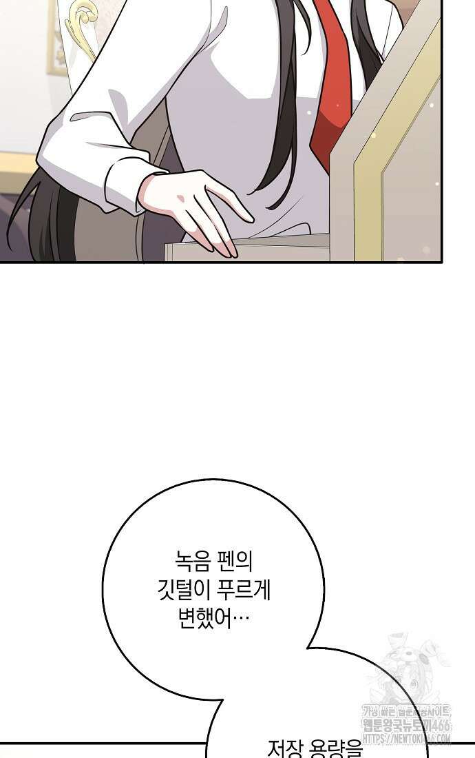 친구끼리 이러는 거 아니야 64화 12