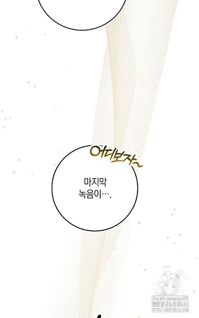 친구끼리 이러는 거 아니야 64화 14