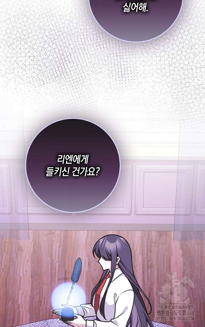 친구끼리 이러는 거 아니야 64화 17