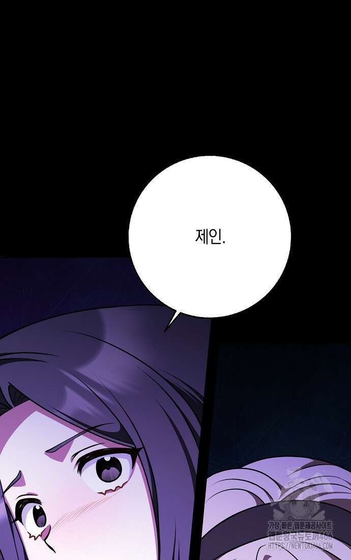 친구끼리 이러는 거 아니야 64화 20