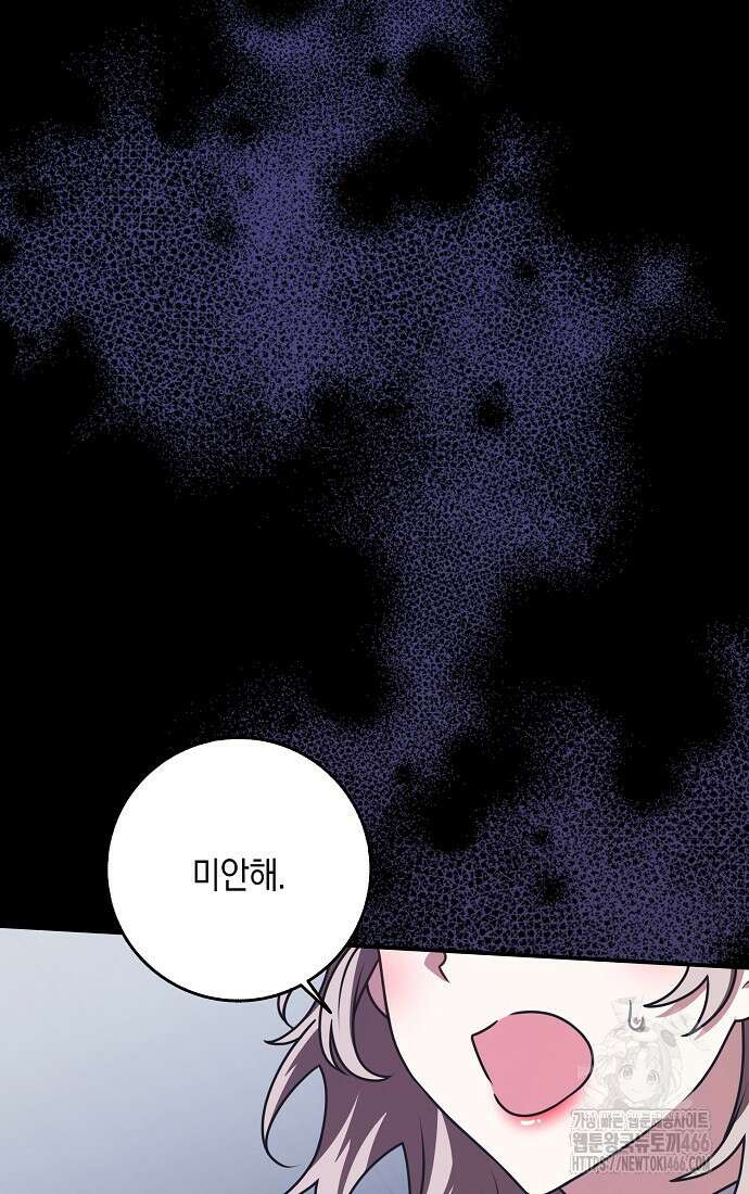 친구끼리 이러는 거 아니야 64화 22