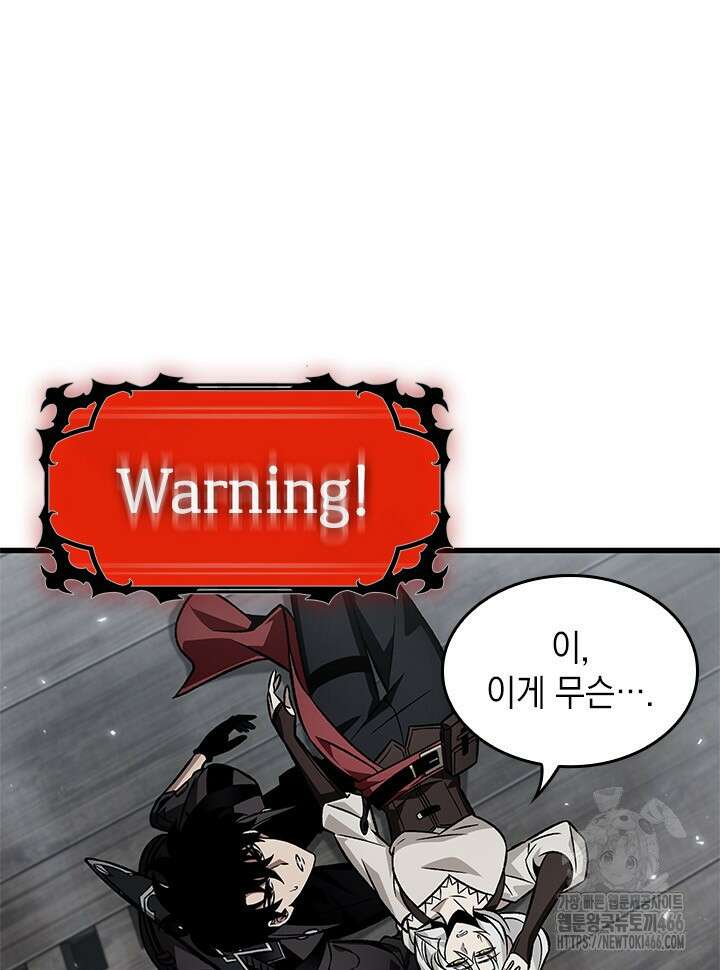 픽 미 업! 128화 9