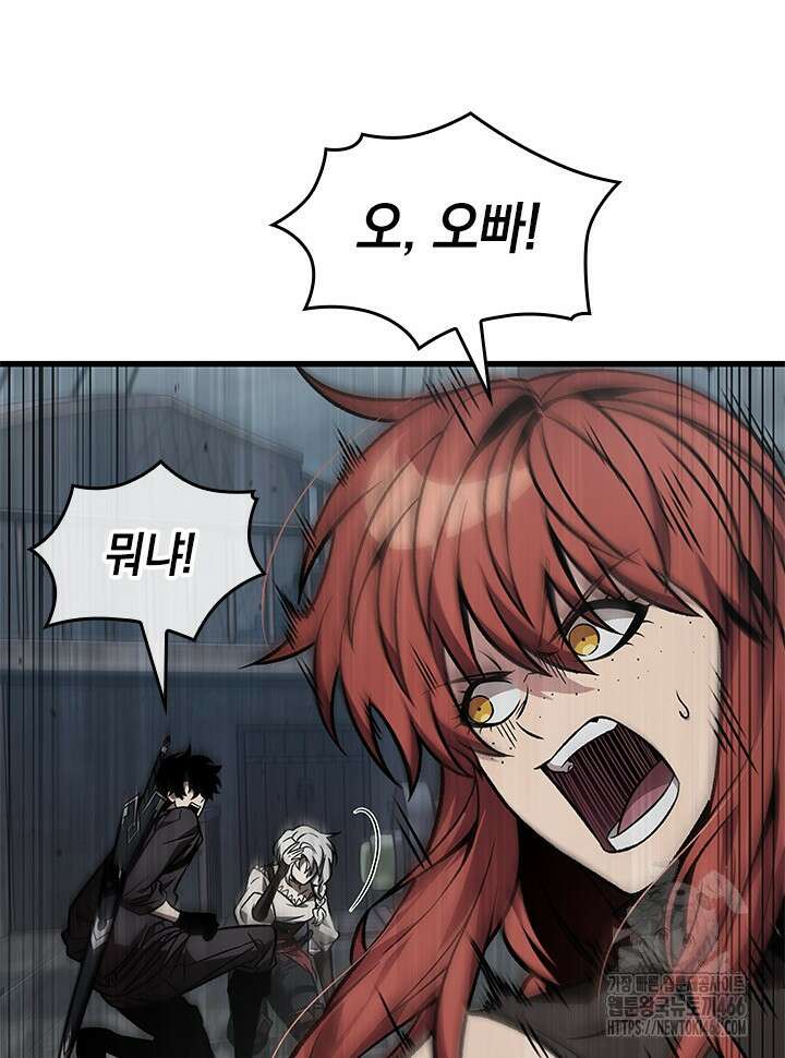 픽 미 업! 128화 12