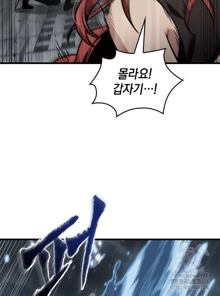 픽 미 업! 128화 13