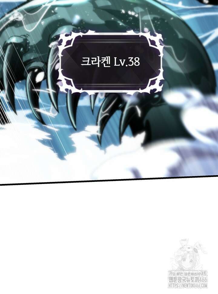 픽 미 업! 128화 20