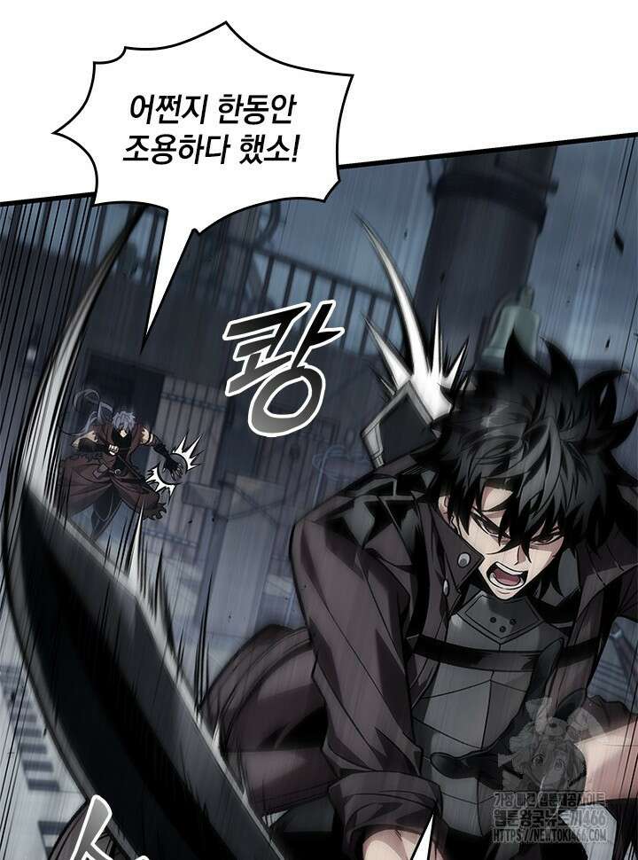 픽 미 업! 128화 21