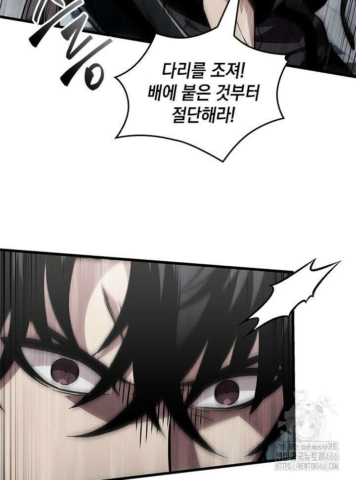 픽 미 업! 128화 22