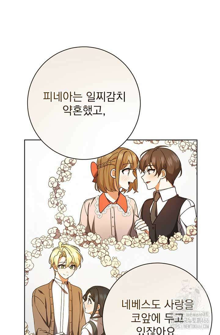 한 줄짜리 영애였을 터 213화 33