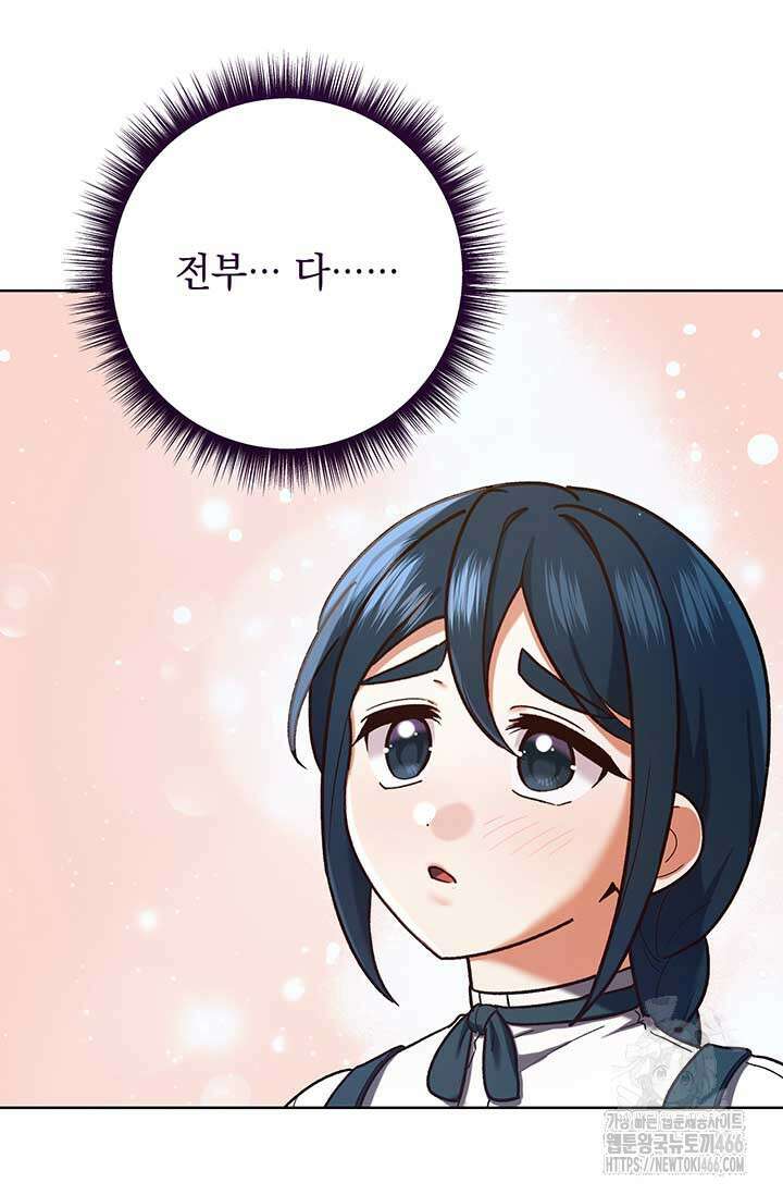 한 줄짜리 영애였을 터 213화 96