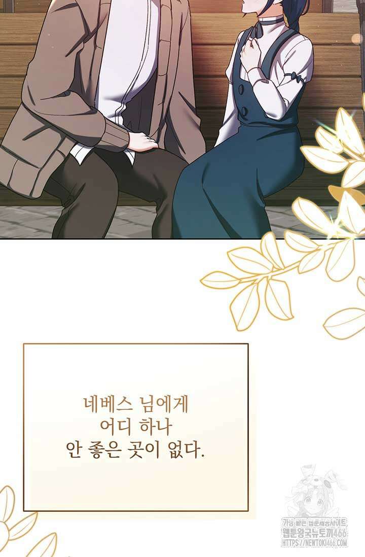 한 줄짜리 영애였을 터 213화 98