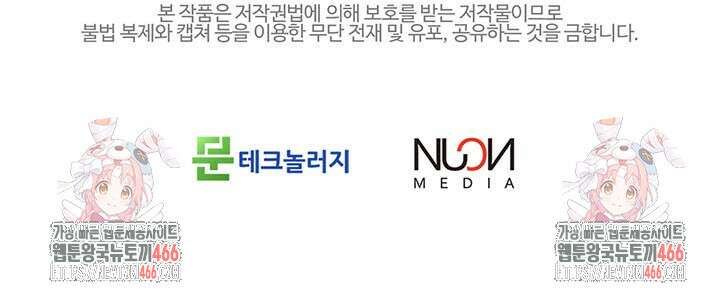 한 줄짜리 영애였을 터 213화 106