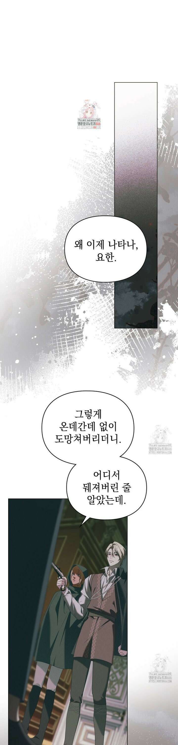 품격을 배반한다 72화 1