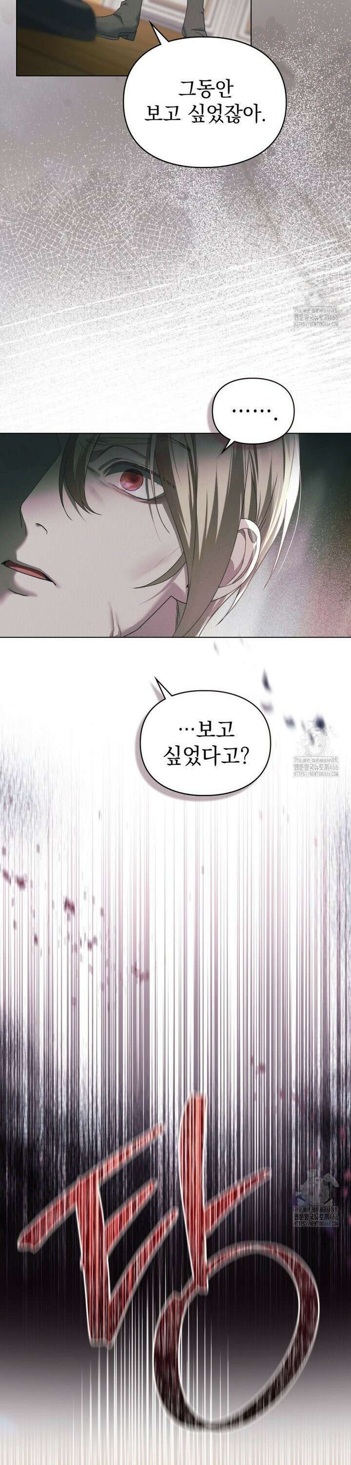 품격을 배반한다 72화 2