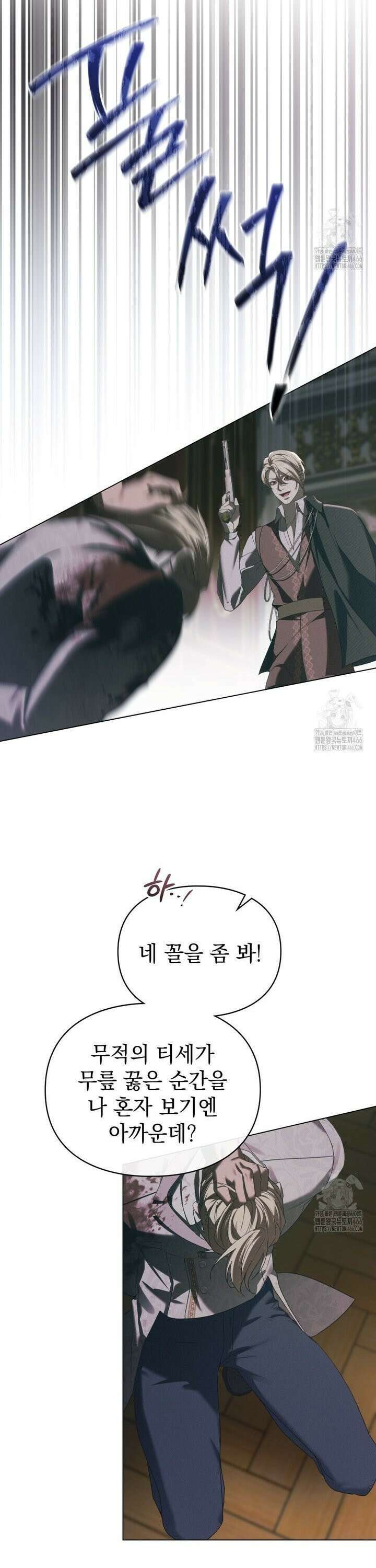 품격을 배반한다 72화 5