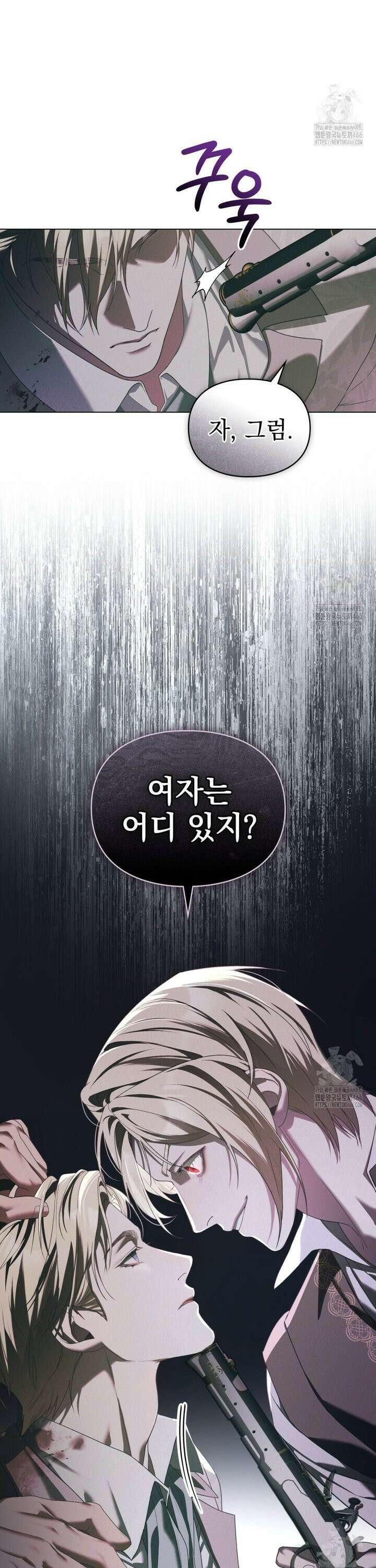 품격을 배반한다 72화 6