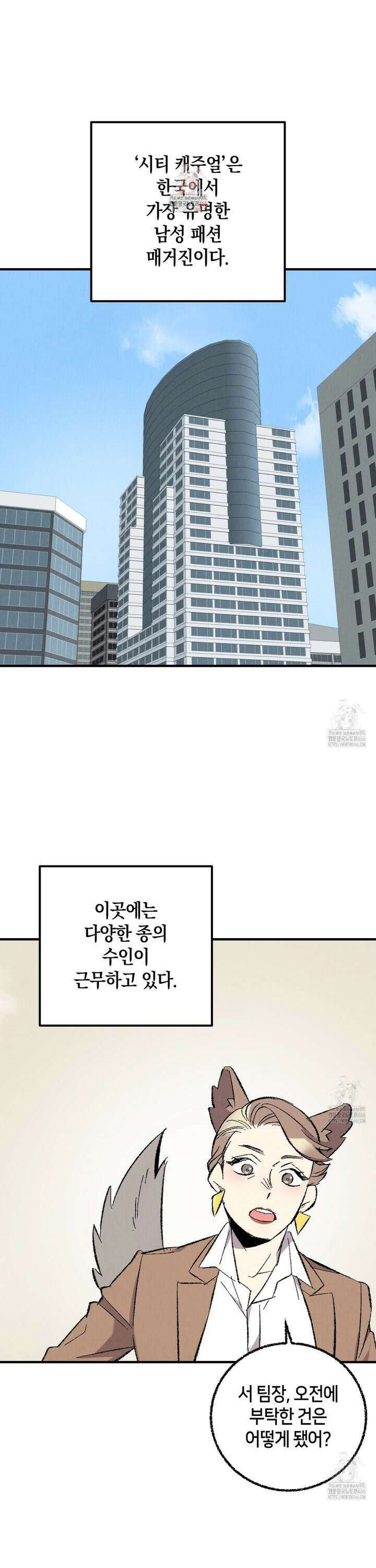 퍼펙트 버디 FUCK-PECT BUDDY 외전 1화 1