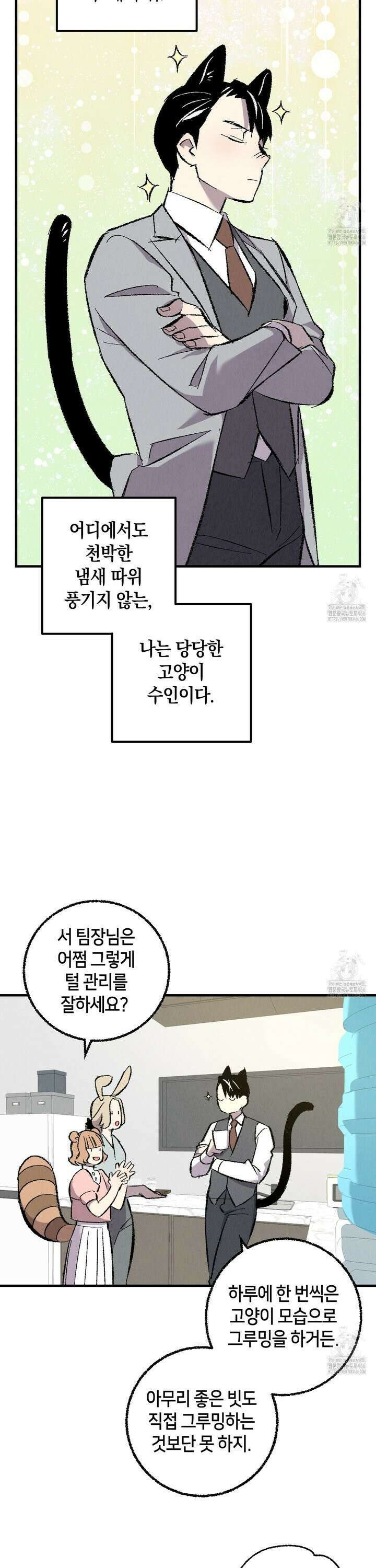 퍼펙트 버디 FUCK-PECT BUDDY 외전 1화 3