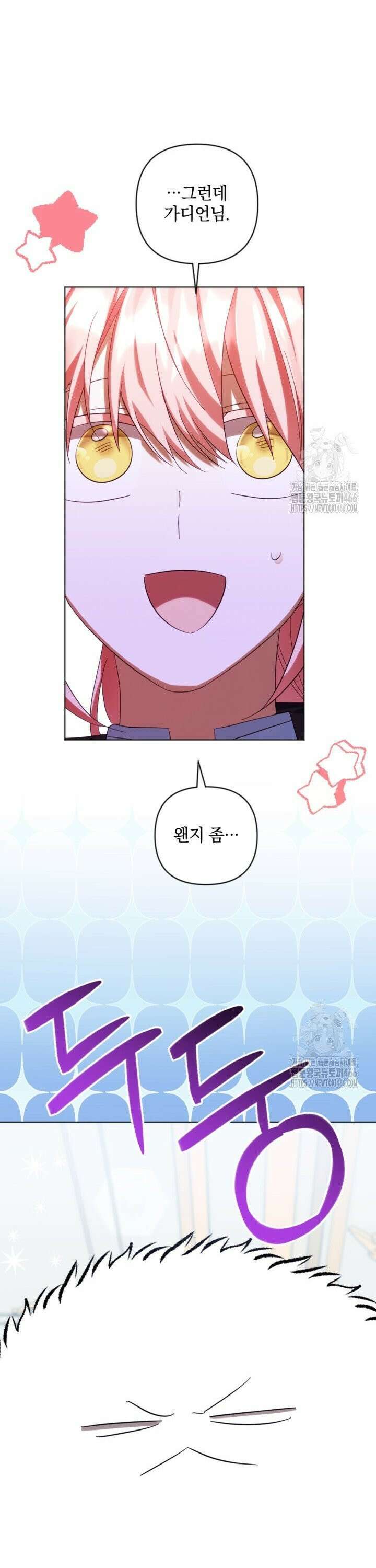 제가 죽었다고 각성하시다니요 75화 8