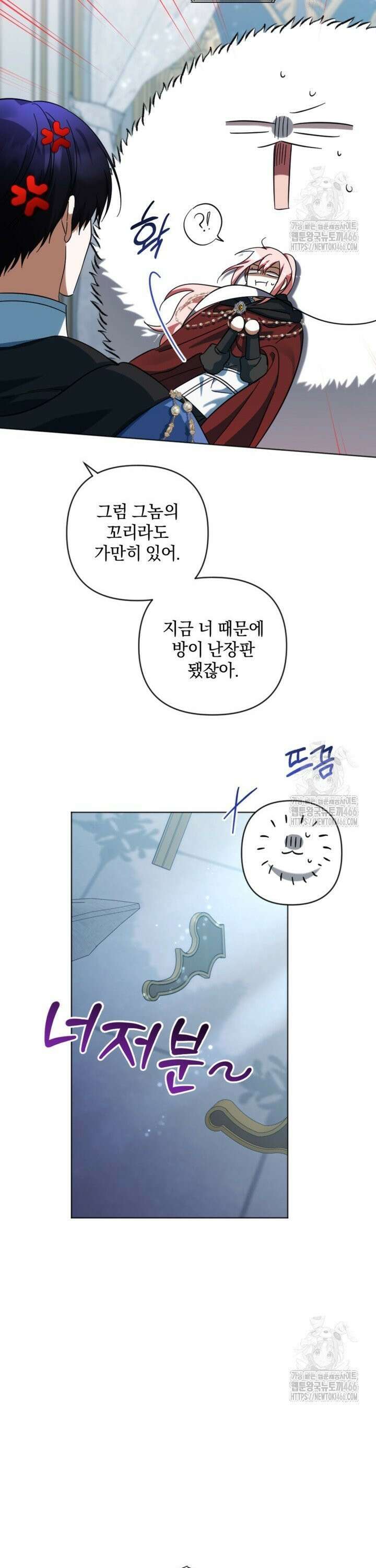 제가 죽었다고 각성하시다니요 75화 21