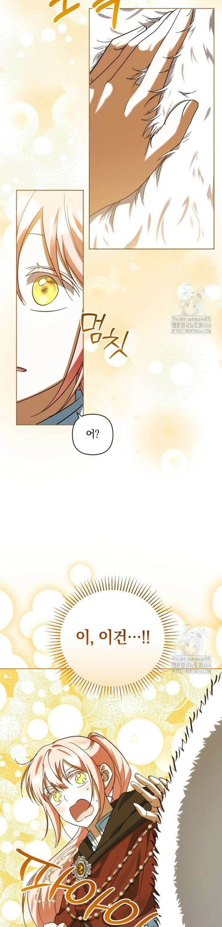 제가 죽었다고 각성하시다니요 75화 23