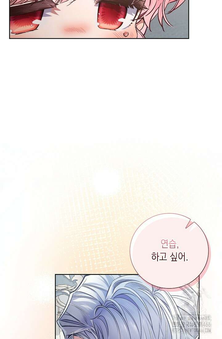 전생의 원수가 아빠라고요? 39화 3