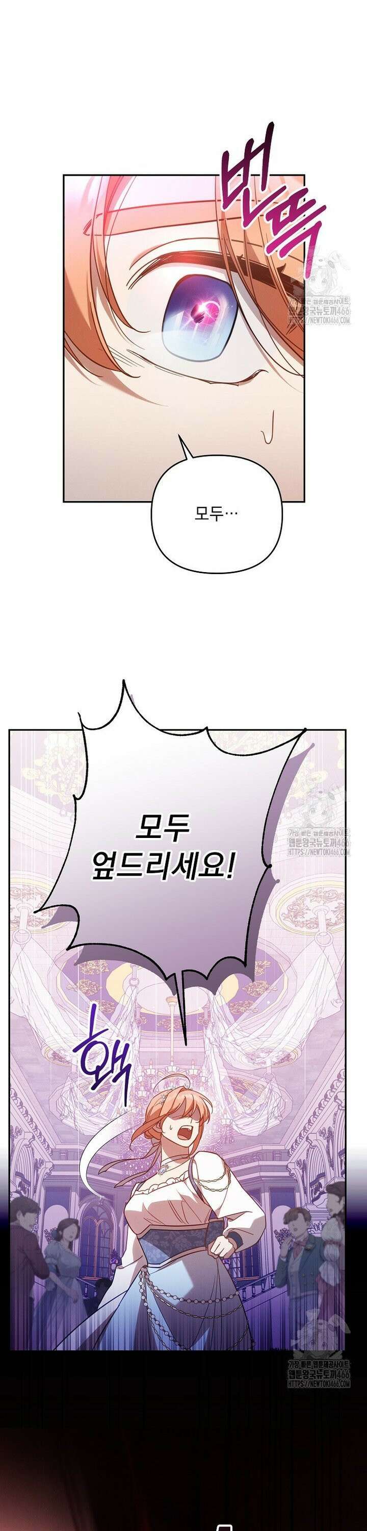흑막과 사귄다니 오해인데요 24화 31