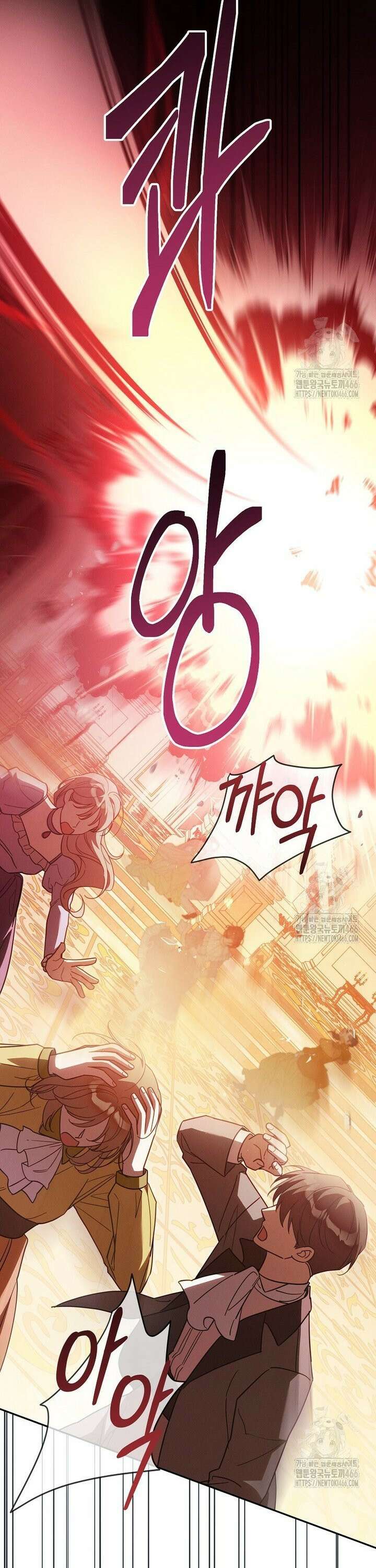 흑막과 사귄다니 오해인데요 24화 32