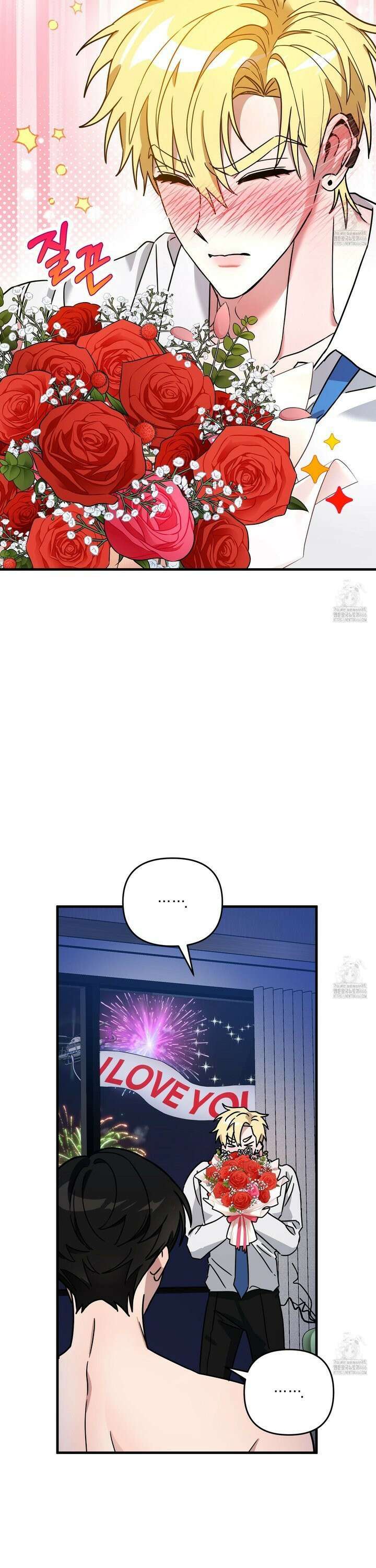 등쳐먹는 연애 12화 3
