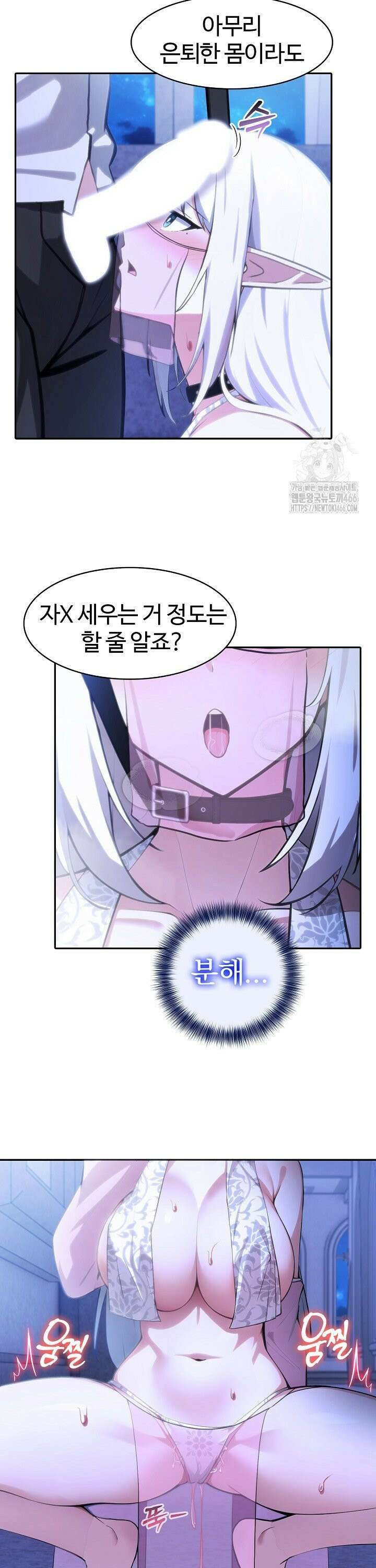 이세계 용근 기사단장 31화 2