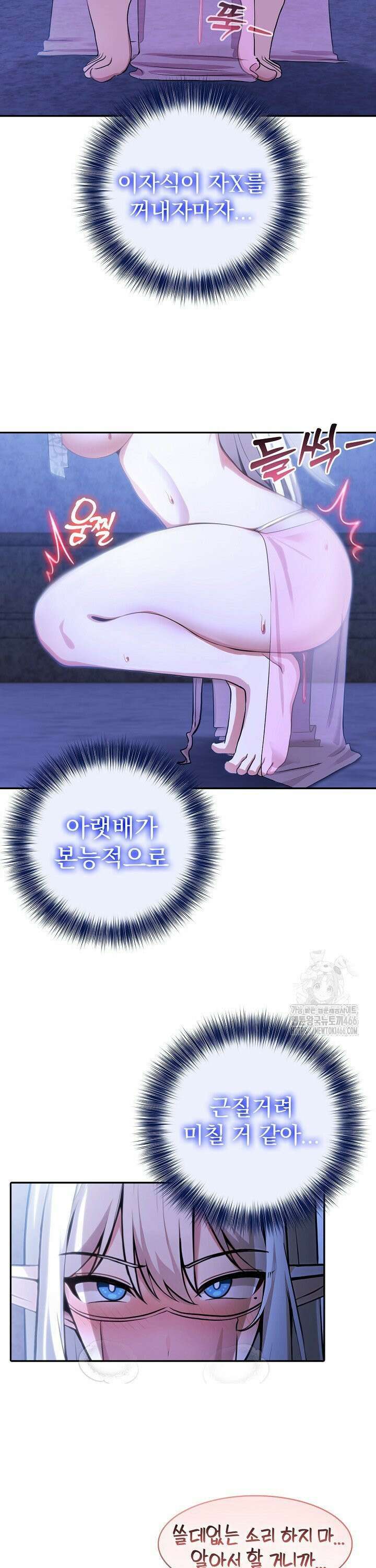 이세계 용근 기사단장 31화 3