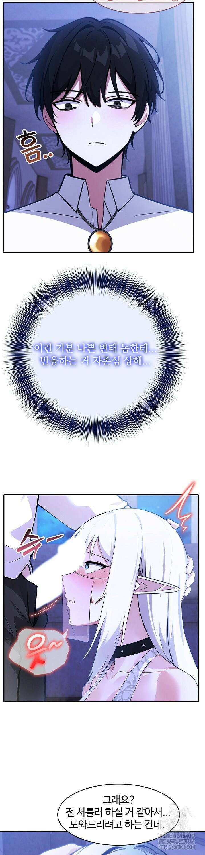 이세계 용근 기사단장 31화 4