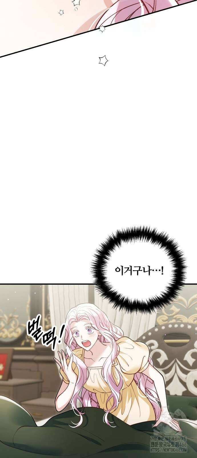 꽃이 삼킨 짐승 62화 9
