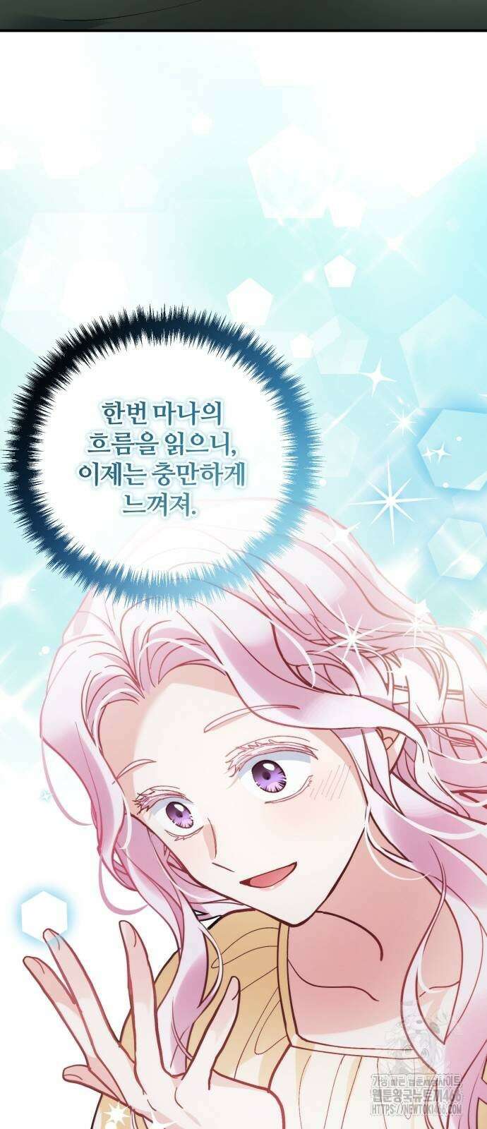 꽃이 삼킨 짐승 62화 10
