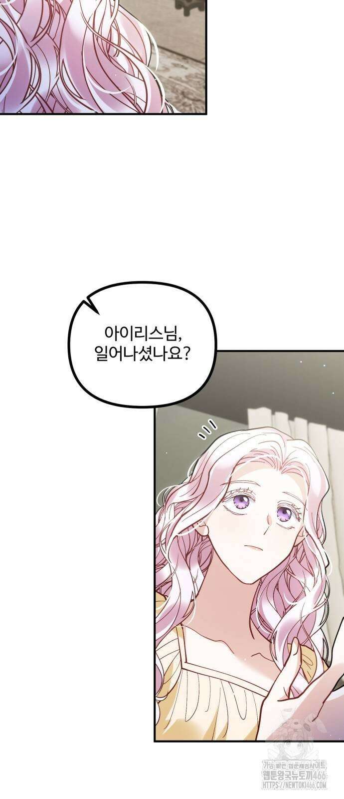 꽃이 삼킨 짐승 62화 12
