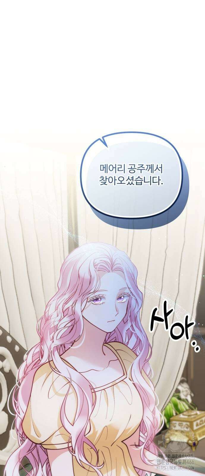 꽃이 삼킨 짐승 62화 13