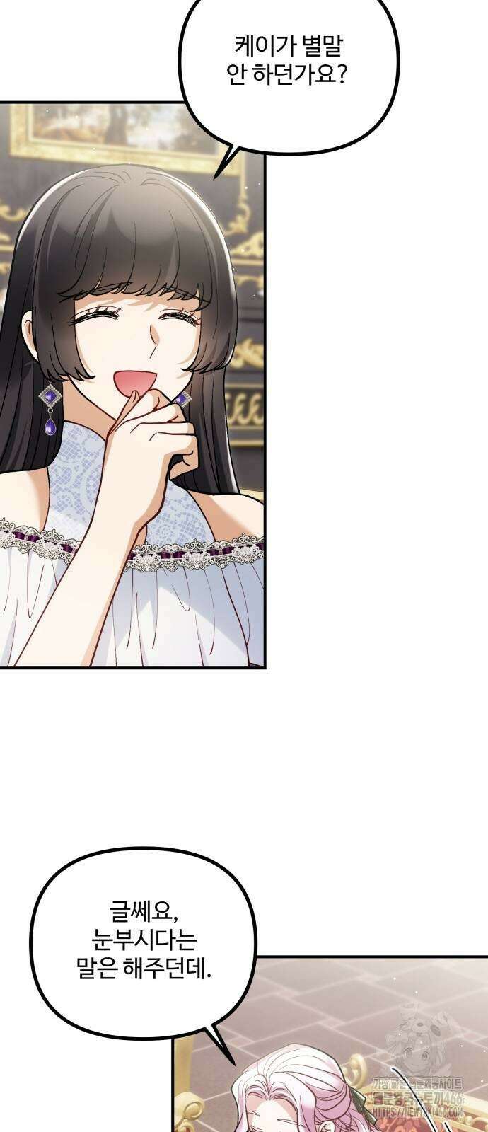 꽃이 삼킨 짐승 62화 18