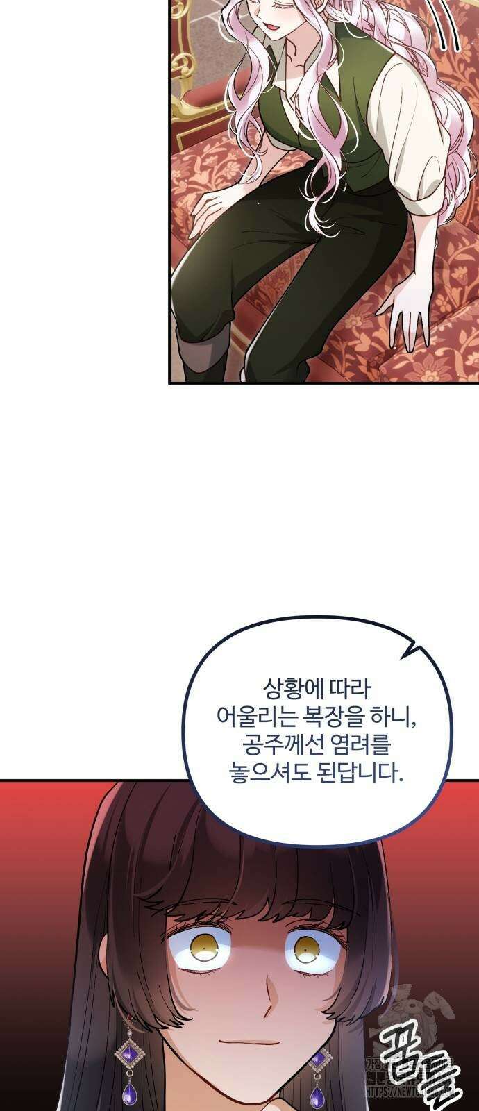 꽃이 삼킨 짐승 62화 19