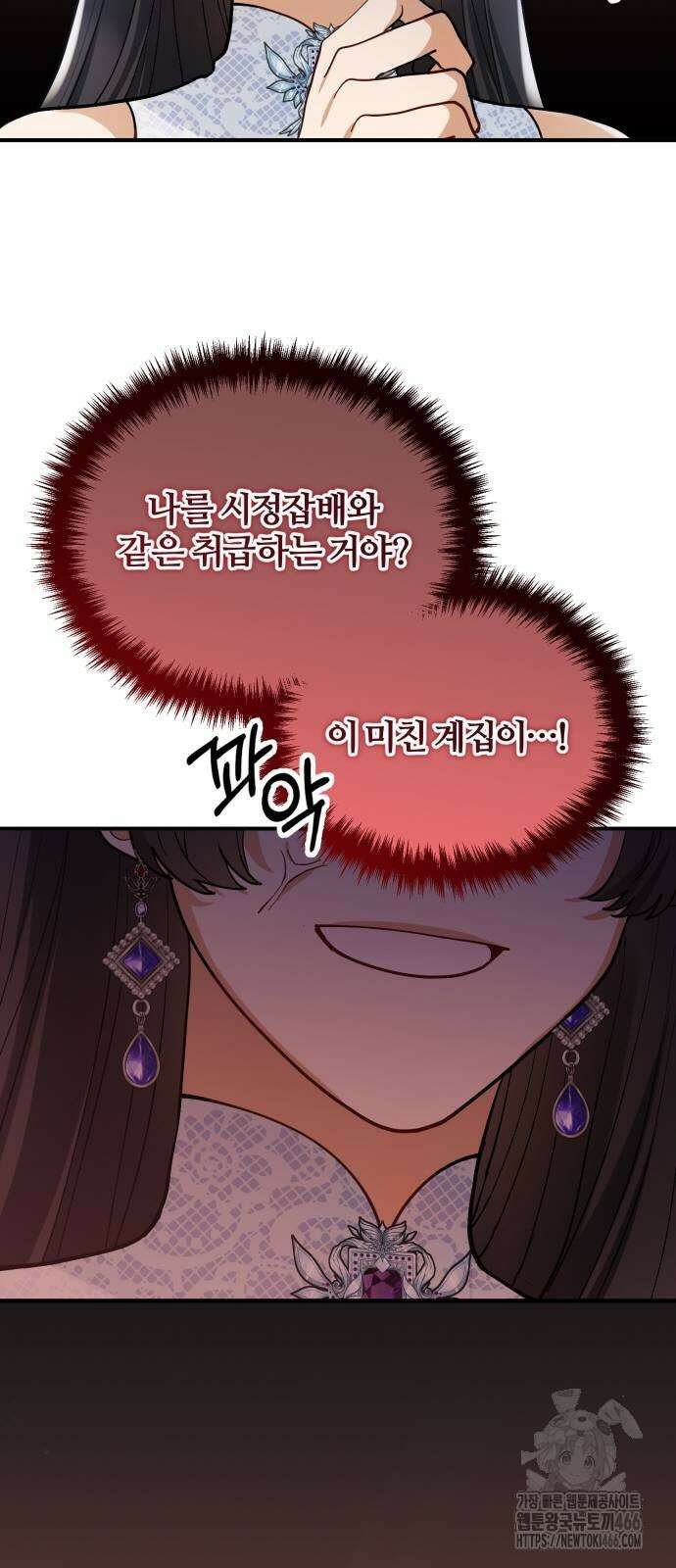 꽃이 삼킨 짐승 62화 20