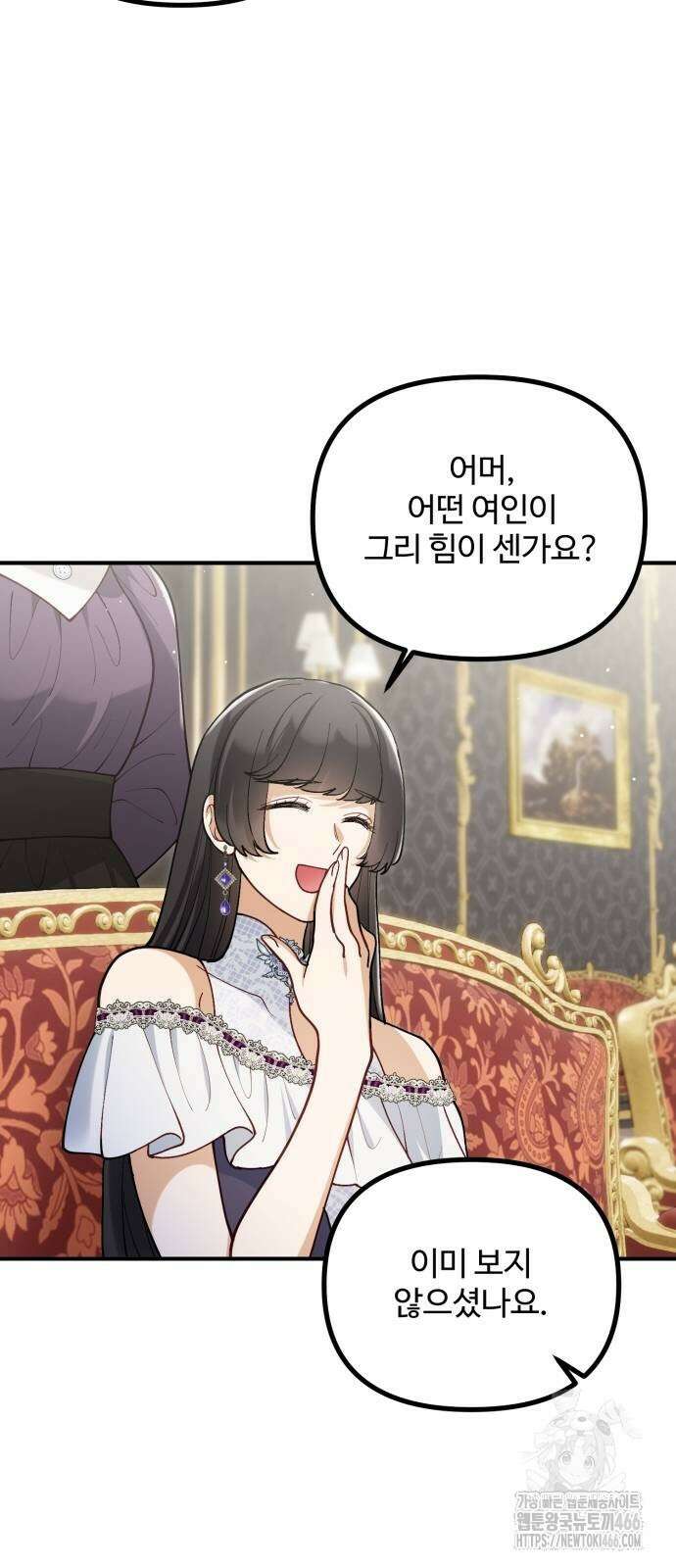 꽃이 삼킨 짐승 62화 24